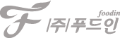 (주)푸드인